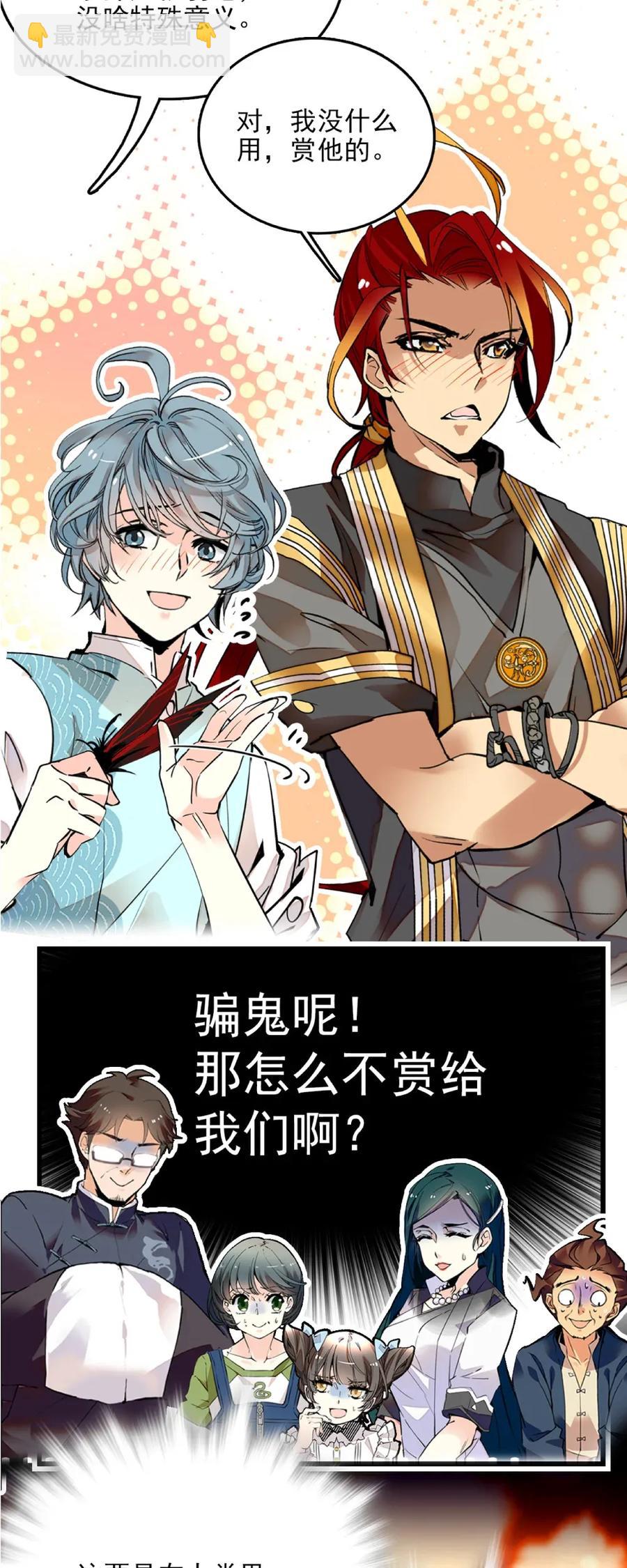 106 对策大会-第99话