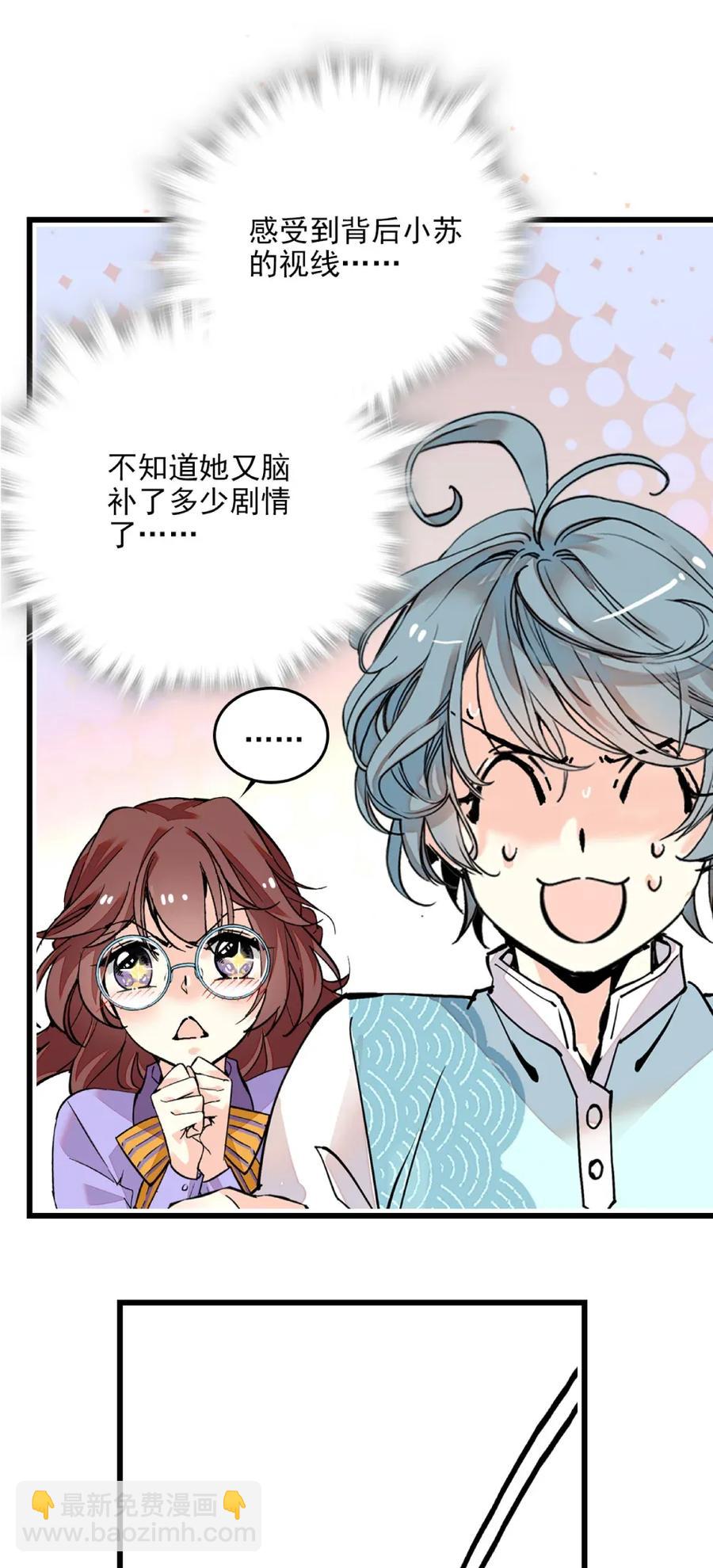 108 脑补上线-第101话