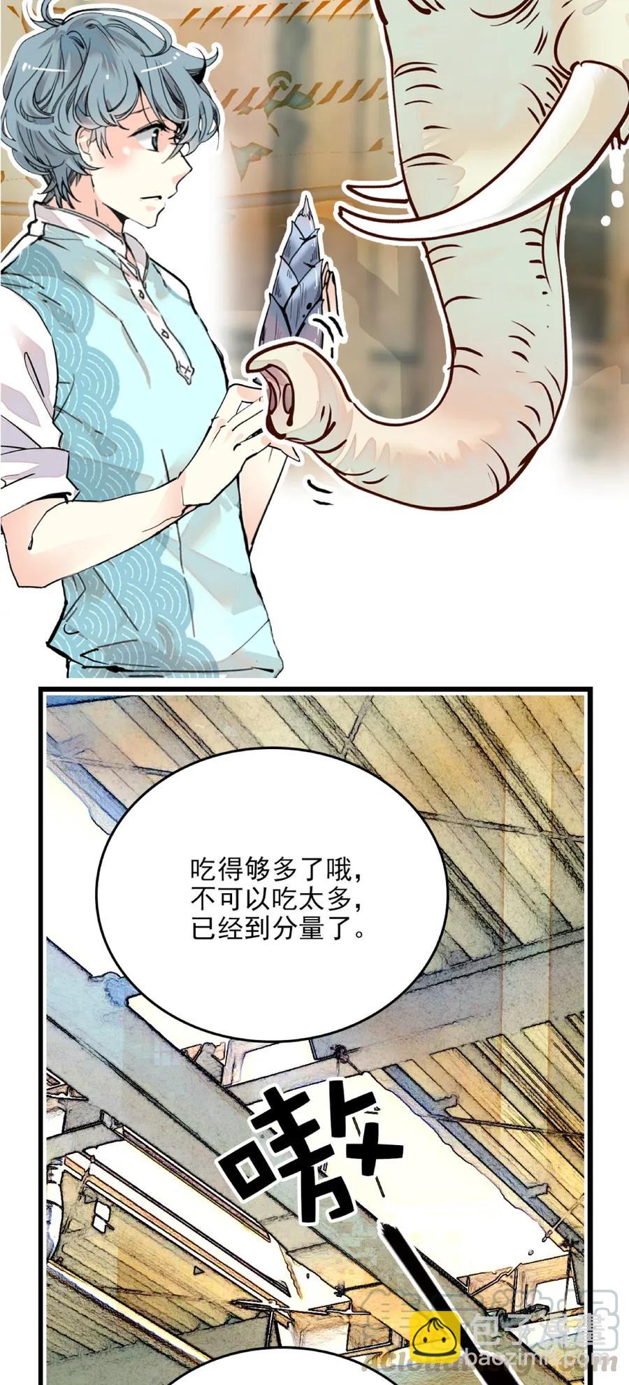 108 脑补上线-第101话