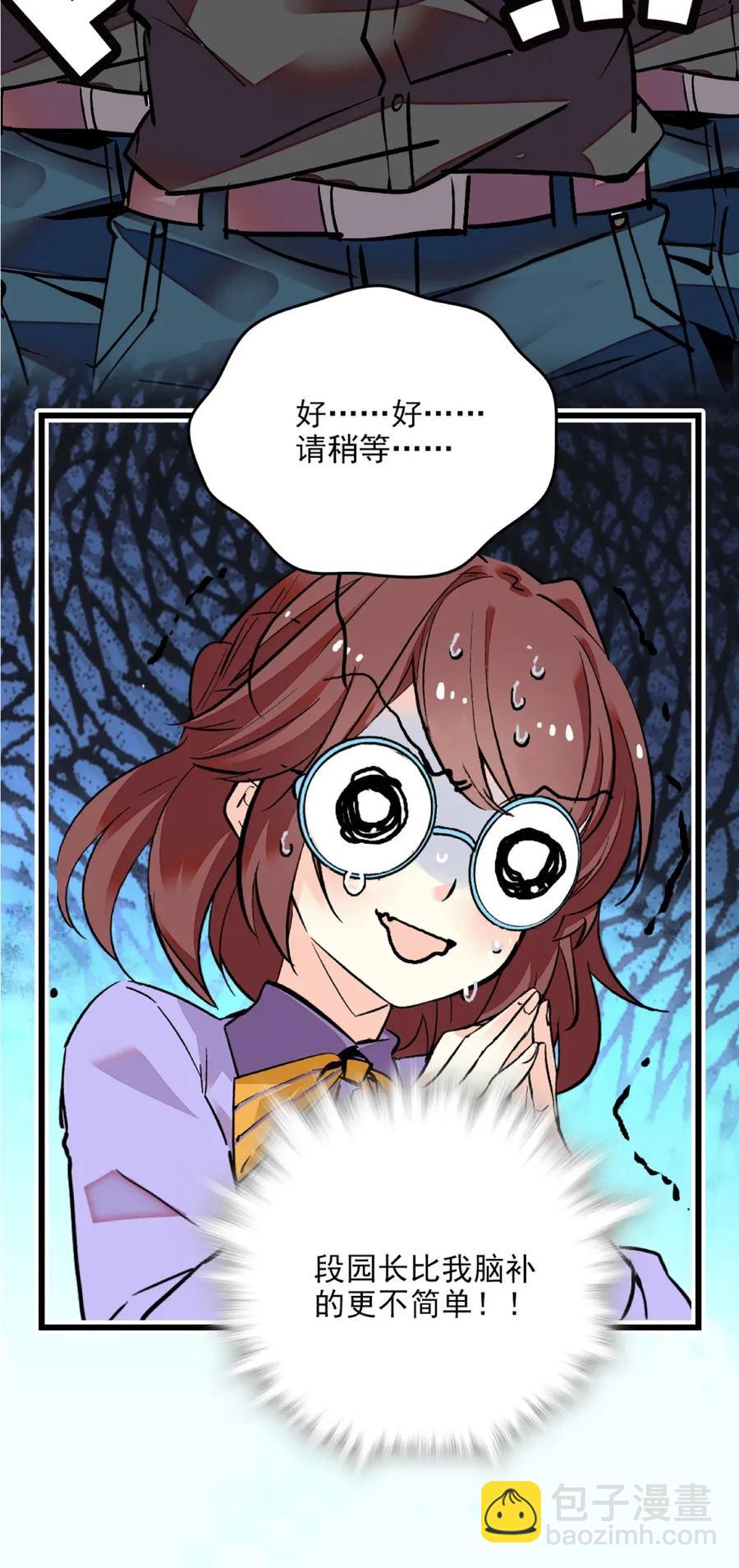 108 脑补上线-第101话