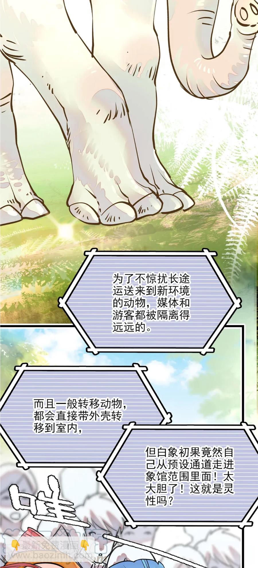 108 脑补上线-第101话
