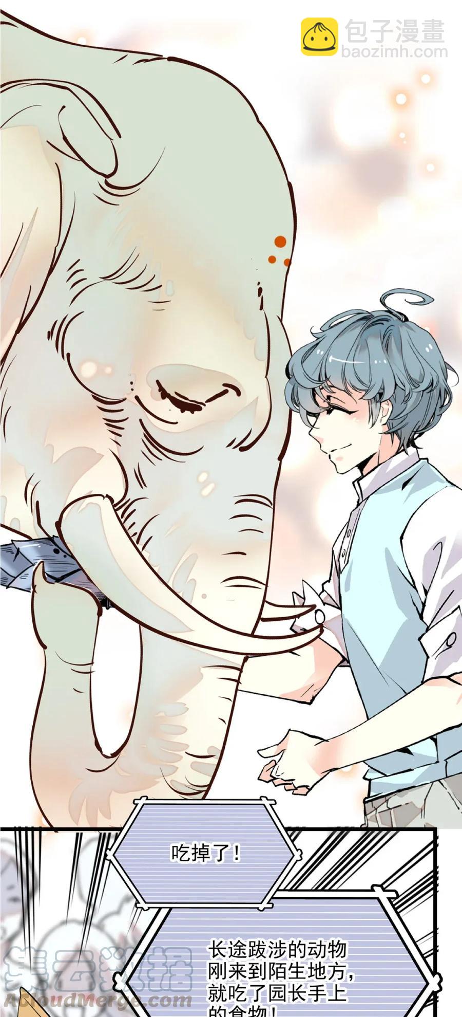 108 脑补上线-第101话