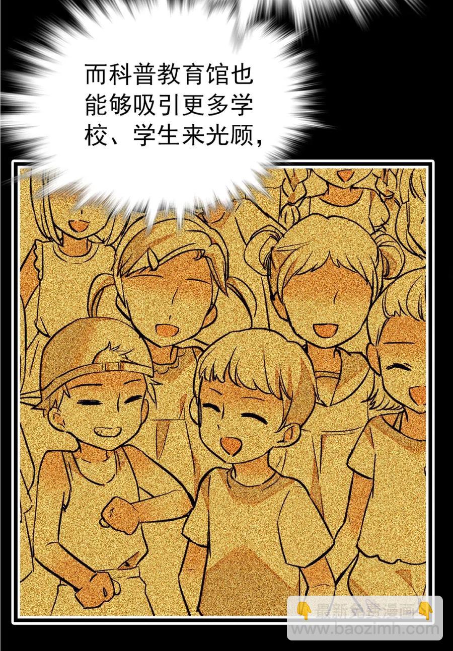 110 乌龙报警-第103话