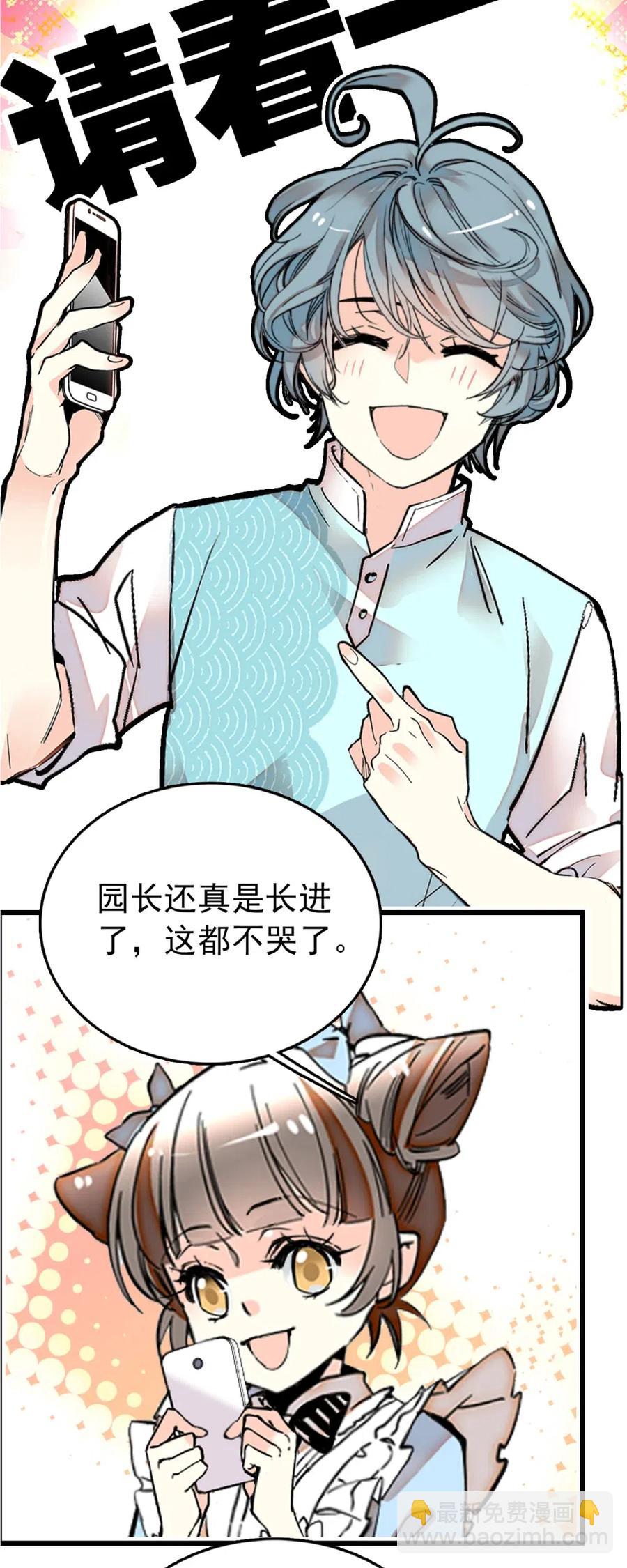 110 乌龙报警-第103话