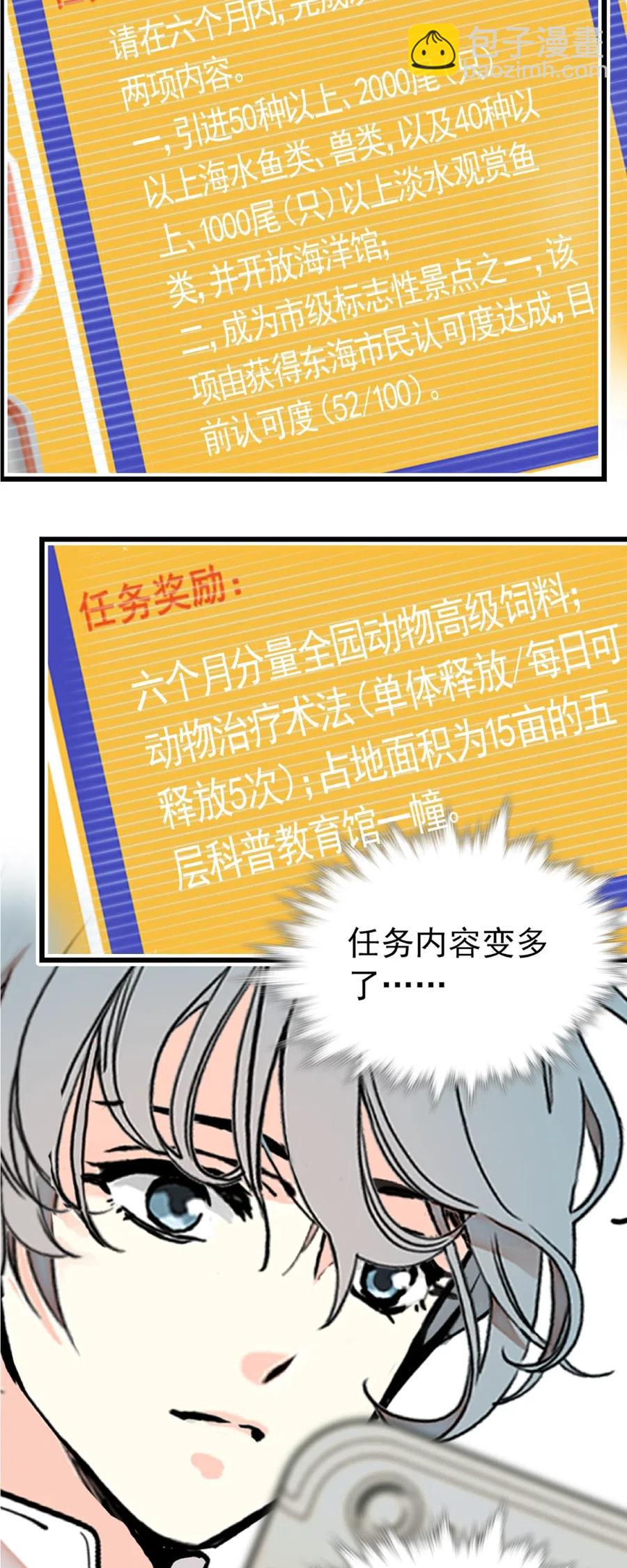 110 乌龙报警-第103话