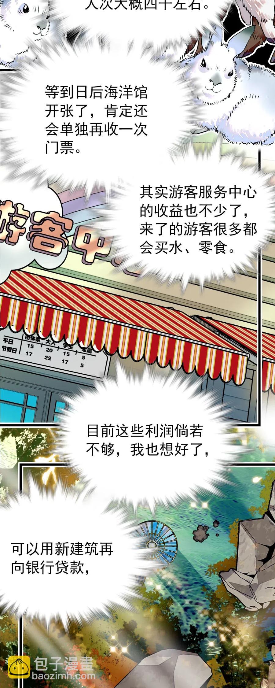 110 乌龙报警-第103话