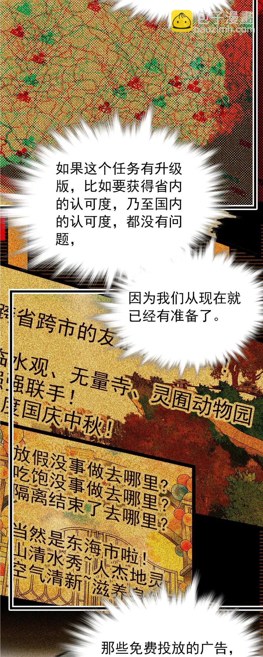 110 乌龙报警-第103话