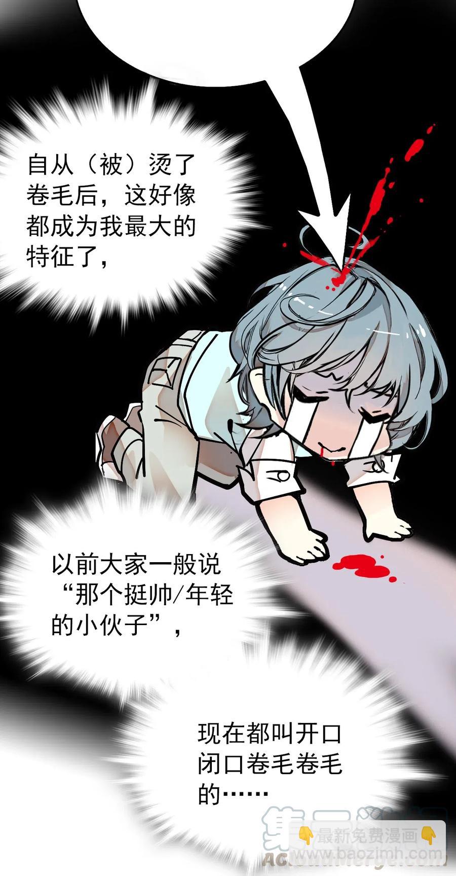 112 开什么玩笑，你看我的样子像天蓬（那只猪）吗？-第105话