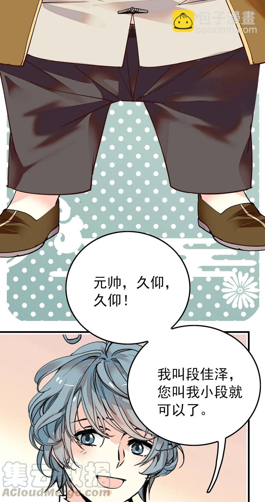 112 开什么玩笑，你看我的样子像天蓬（那只猪）吗？-第105话