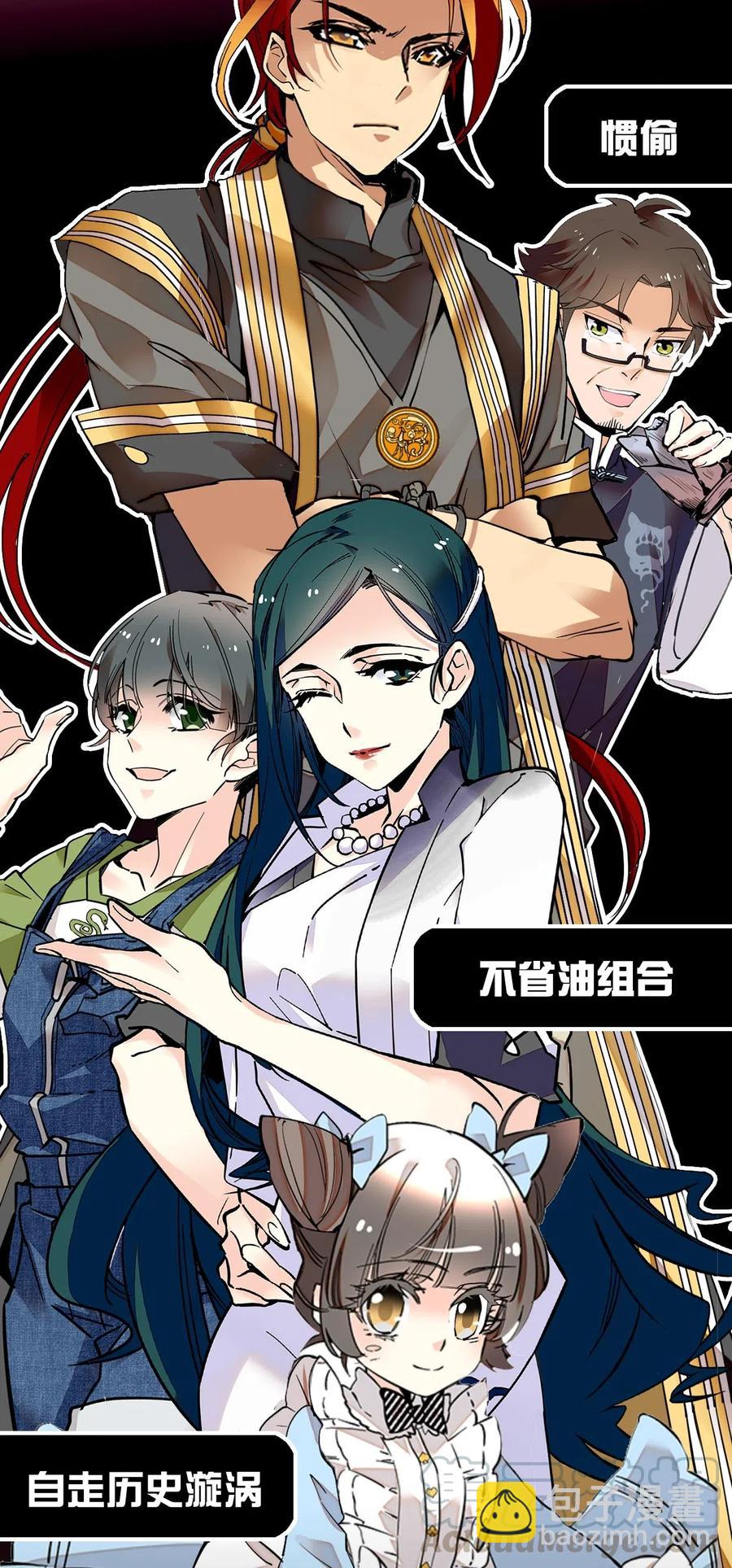 112 开什么玩笑，你看我的样子像天蓬（那只猪）吗？-第105话