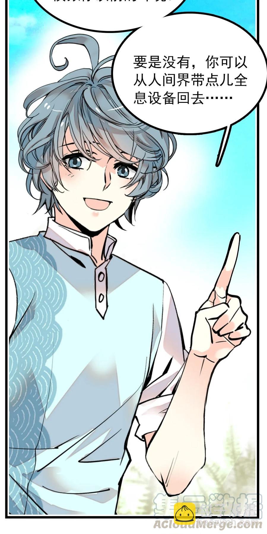 114 化形-第107话