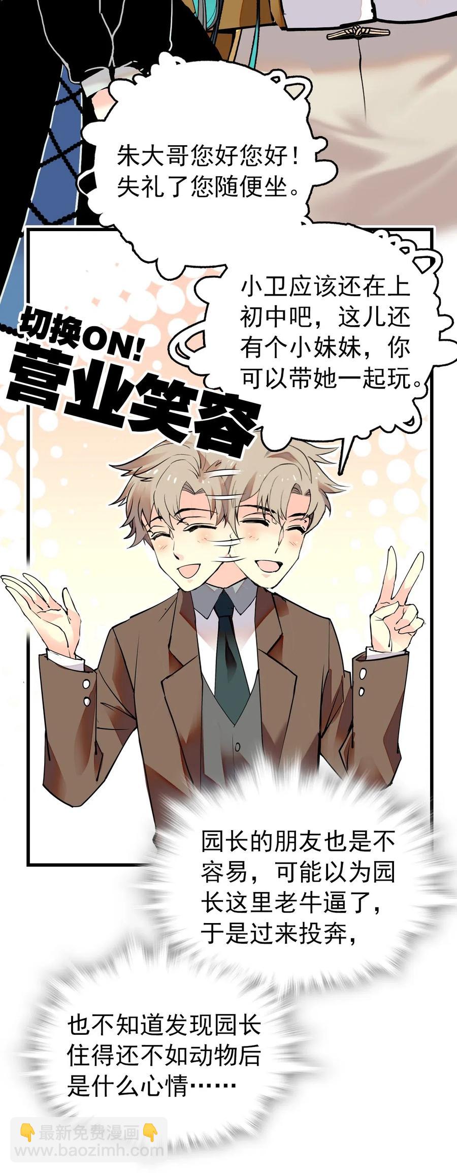 114 化形-第107话