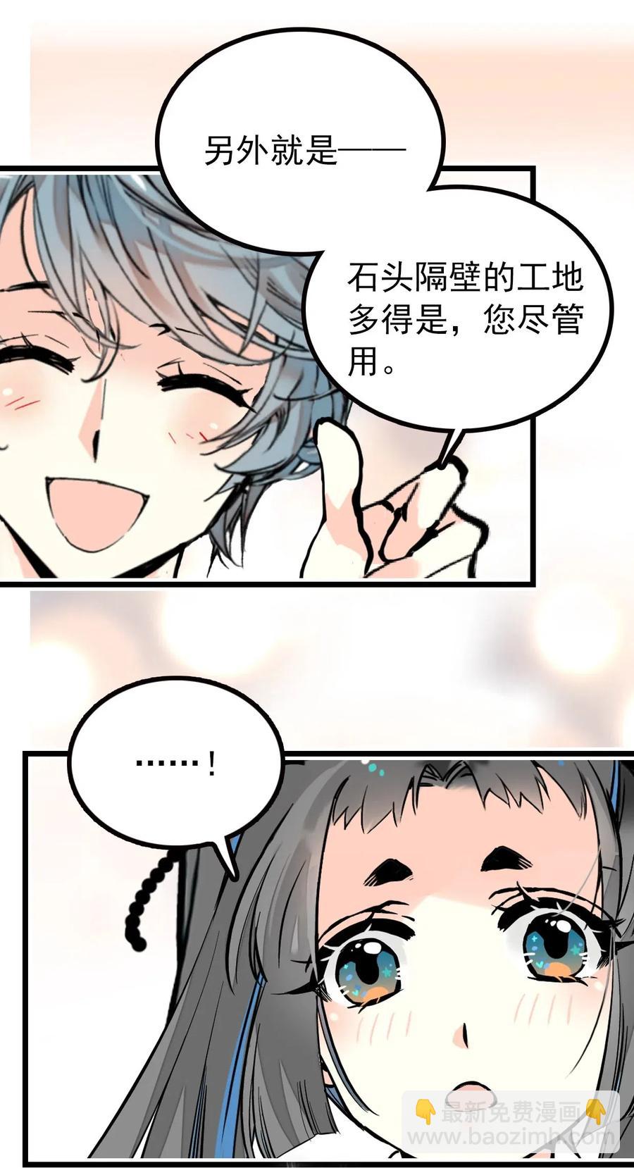 114 化形-第107话