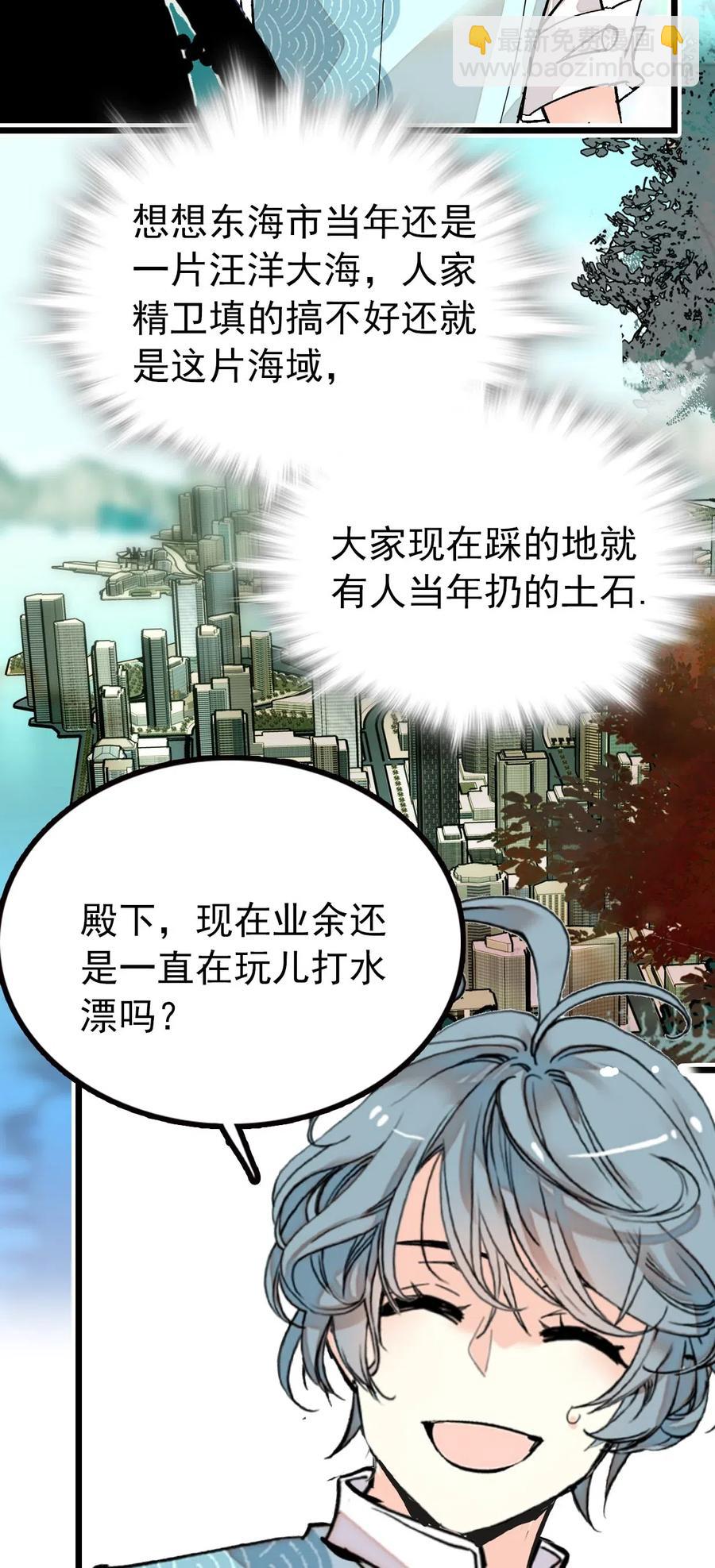 114 化形-第107话