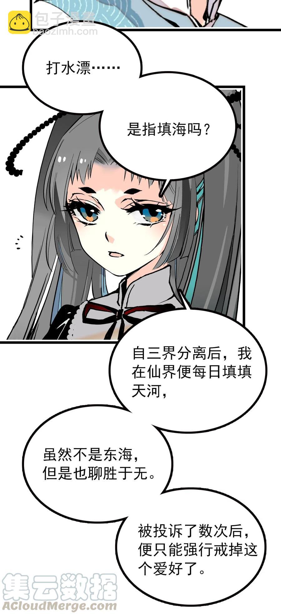 114 化形-第107话
