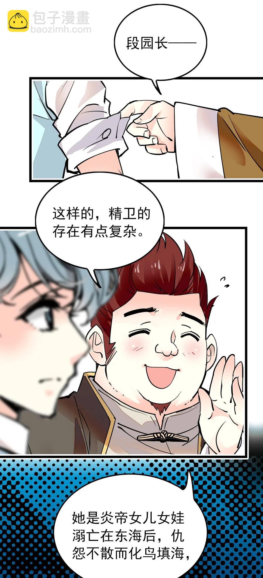 114 化形-第107话
