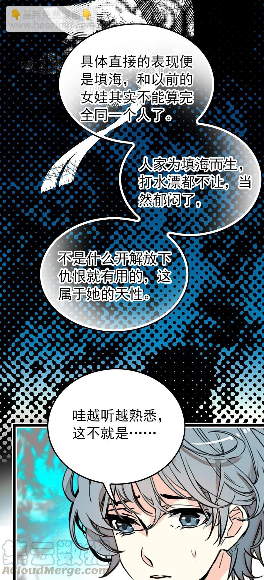 114 化形-第107话