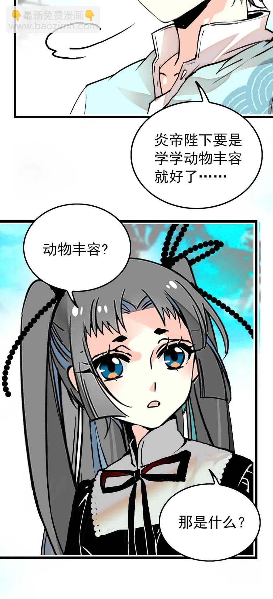 114 化形-第107话