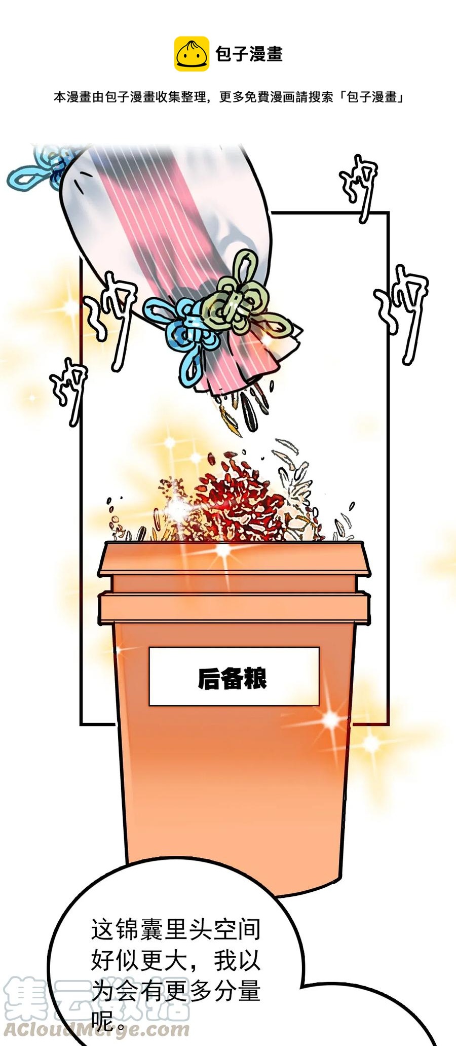 116 别看不起现代人族啊！-第109话