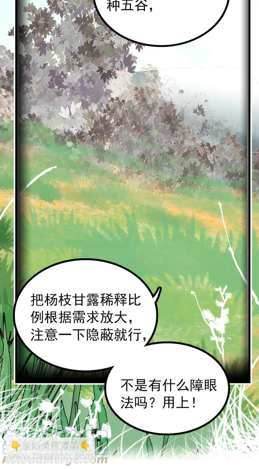 116 别看不起现代人族啊！-第109话