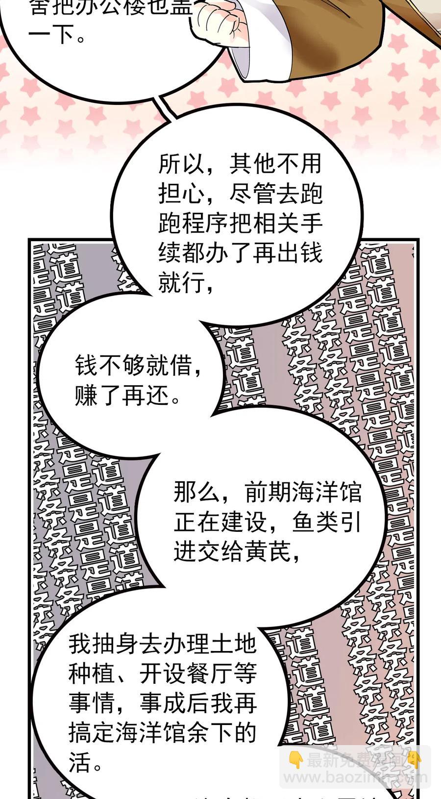 116 别看不起现代人族啊！-第109话