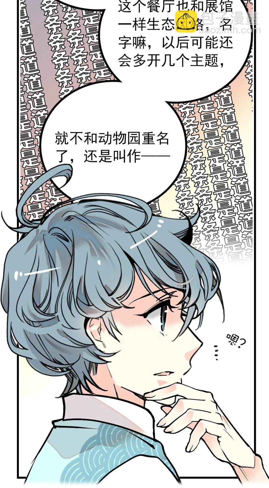 116 别看不起现代人族啊！-第109话