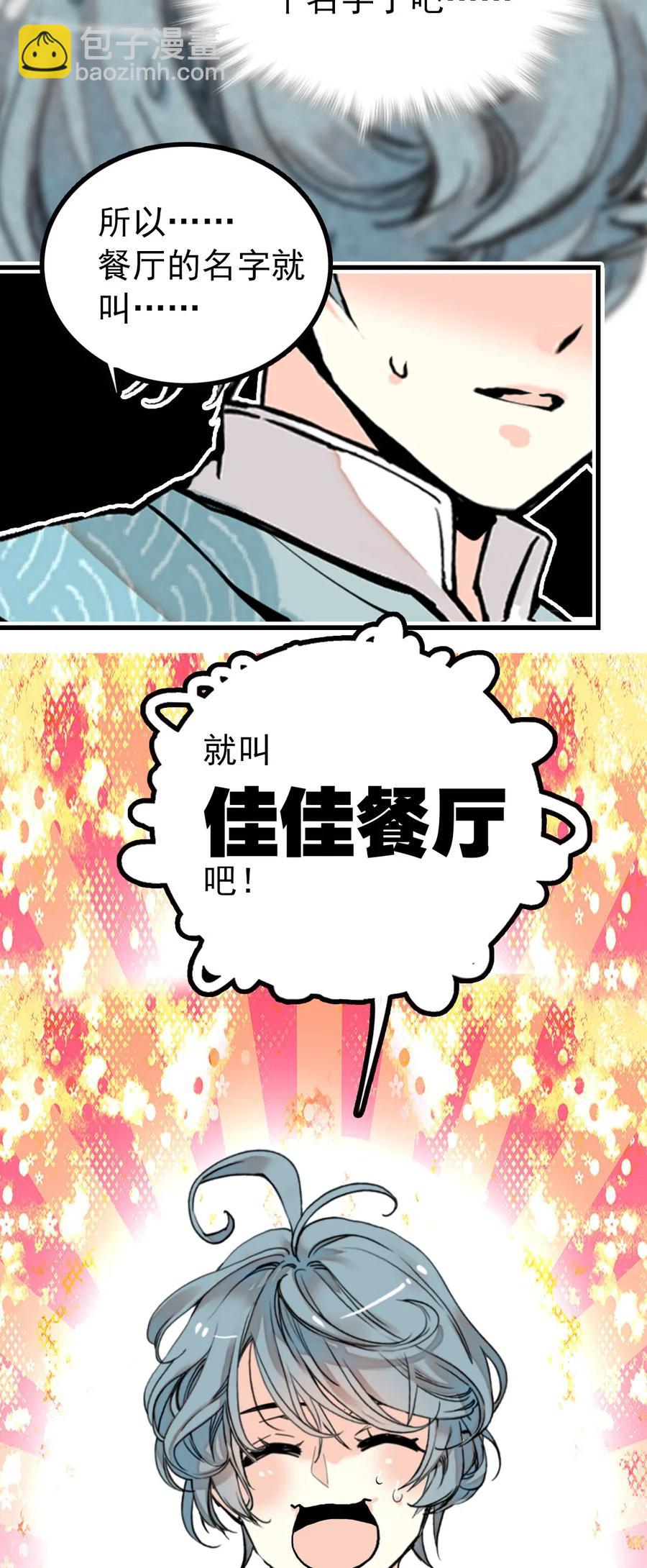 116 别看不起现代人族啊！-第109话