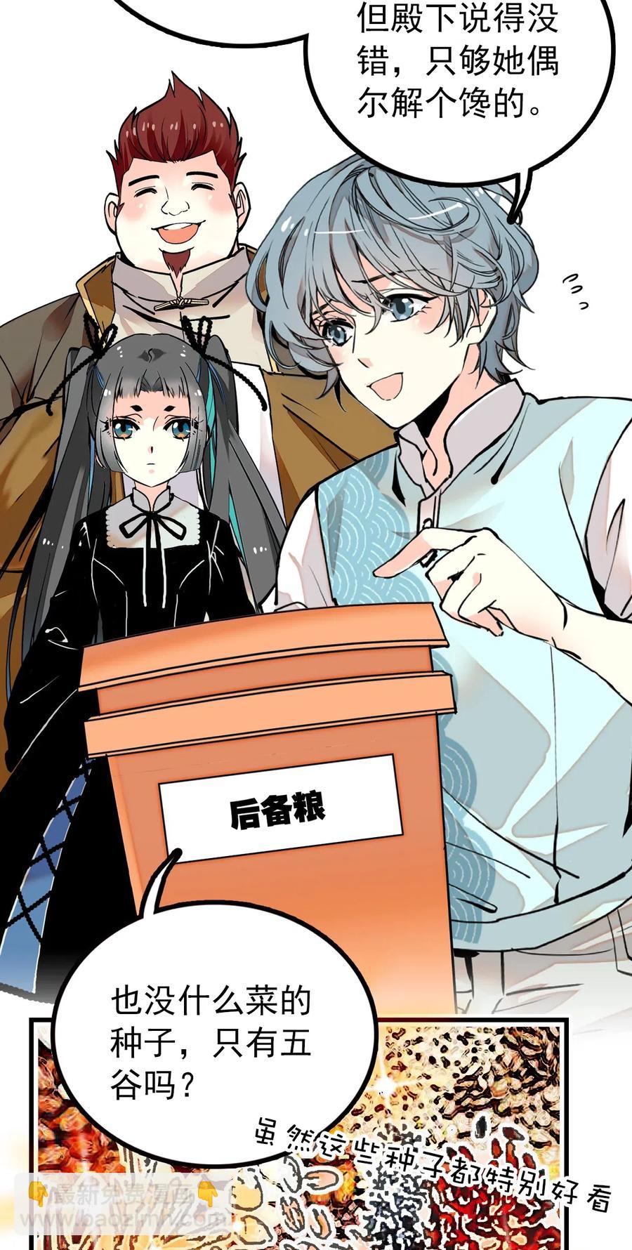 116 别看不起现代人族啊！-第109话