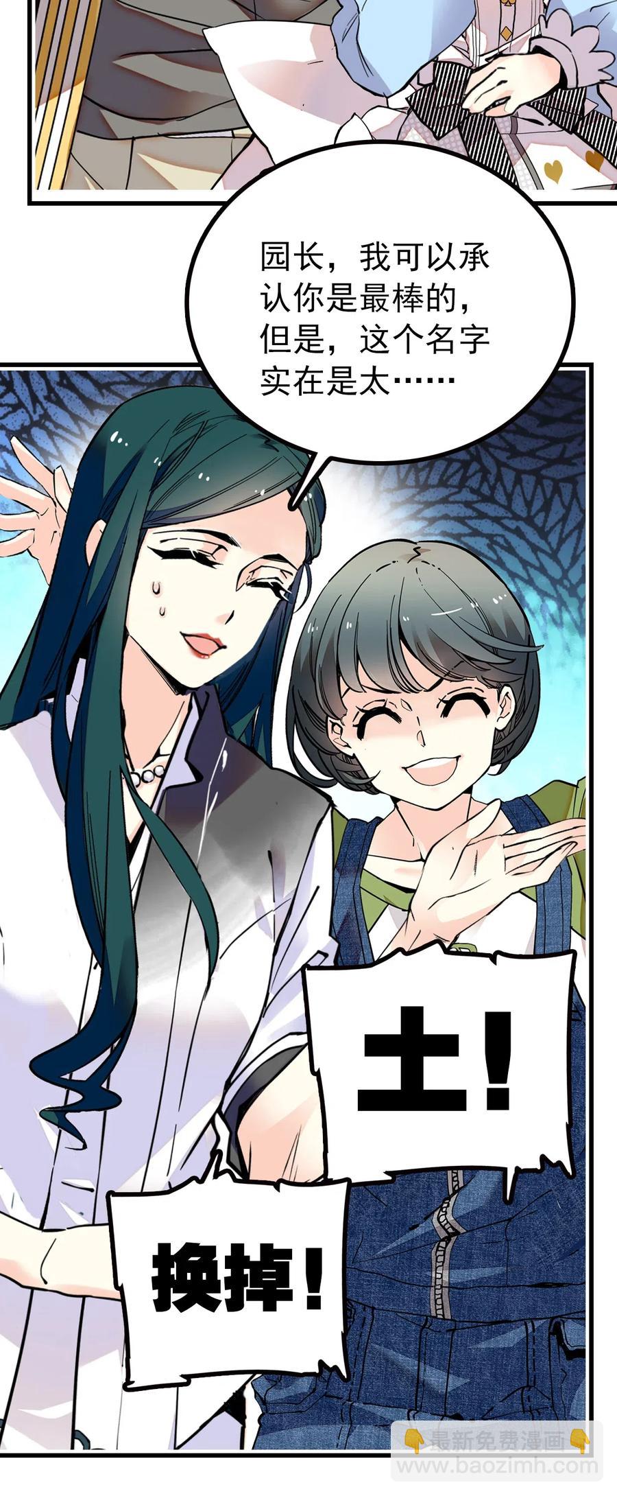 116 别看不起现代人族啊！-第109话