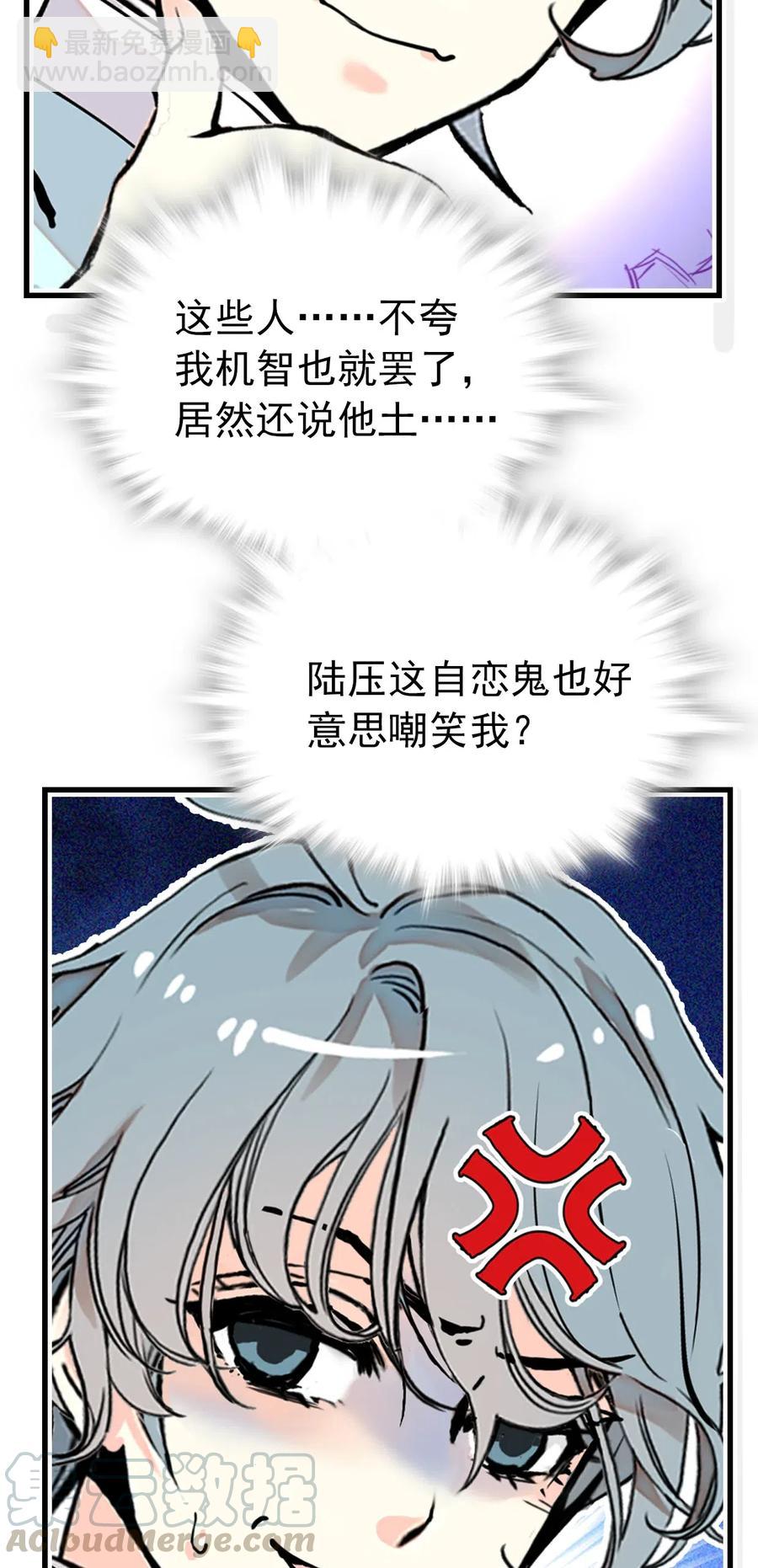 116 别看不起现代人族啊！-第109话