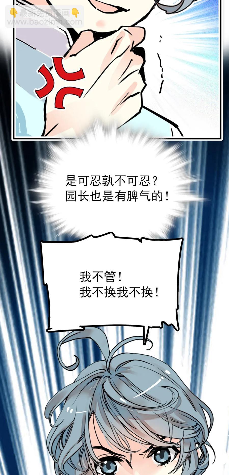 116 别看不起现代人族啊！-第109话
