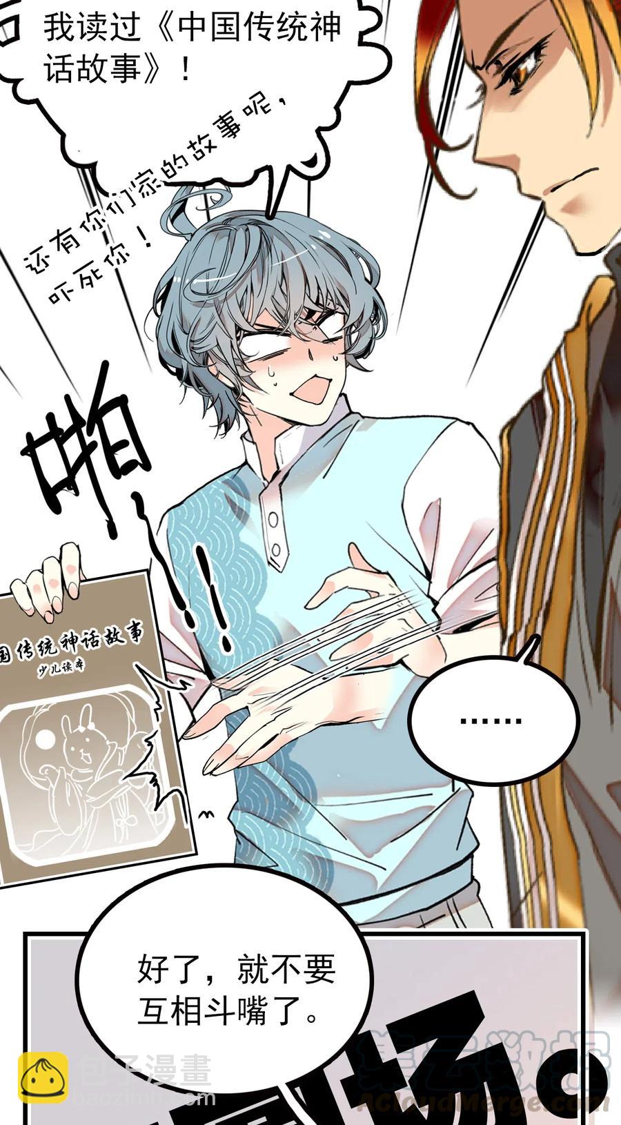 116 别看不起现代人族啊！-第109话