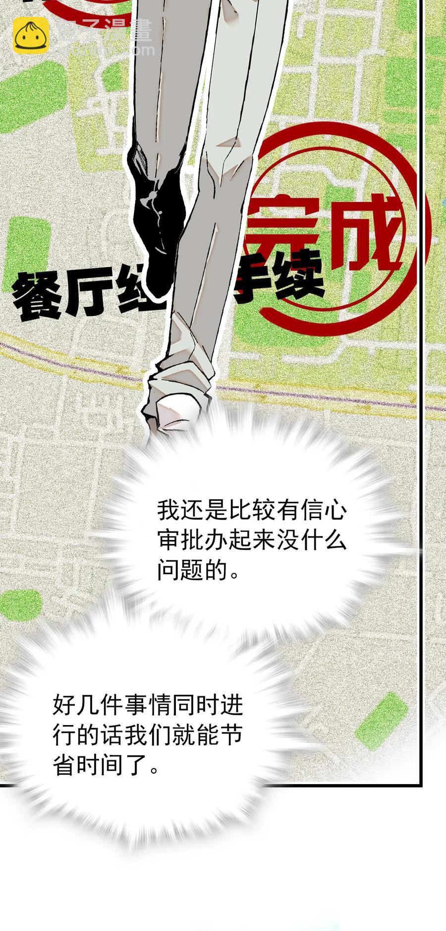 118 佳佳餐厅要开业-第111话
