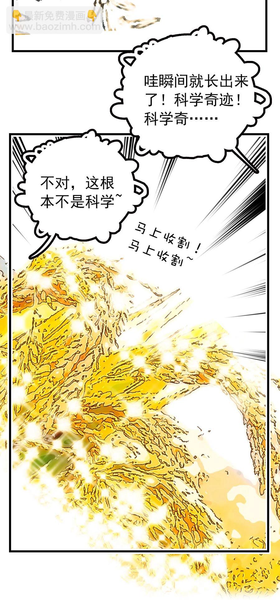 118 佳佳餐厅要开业-第111话