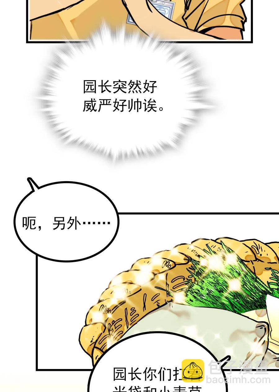 118 佳佳餐厅要开业-第111话