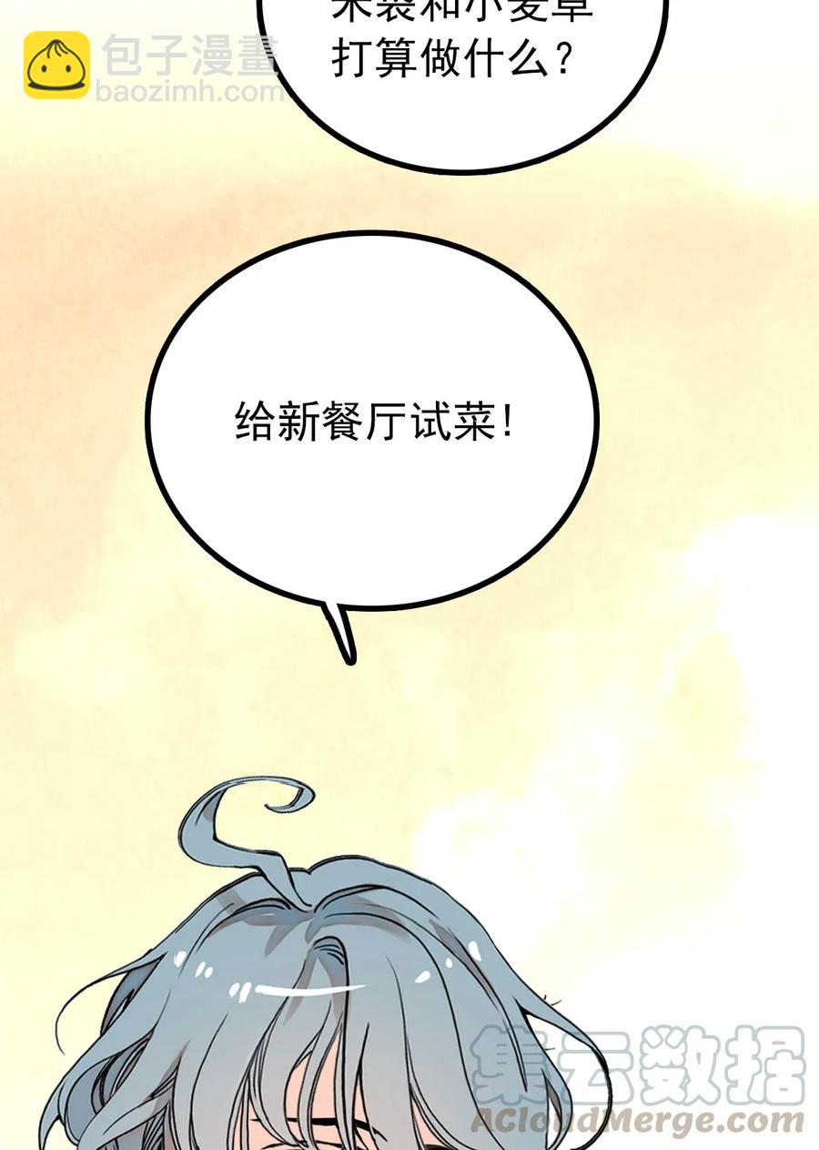 118 佳佳餐厅要开业-第111话
