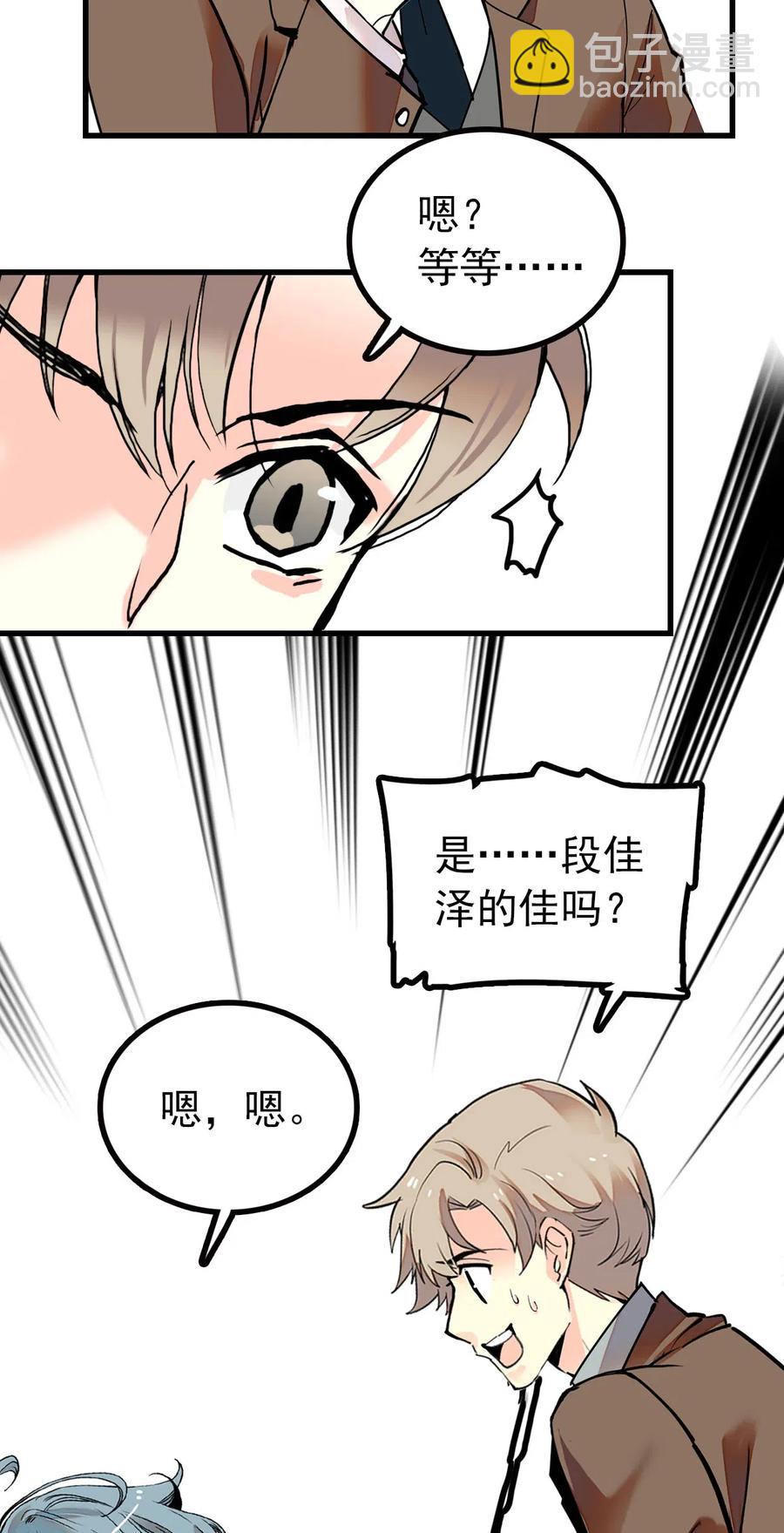 118 佳佳餐厅要开业-第111话