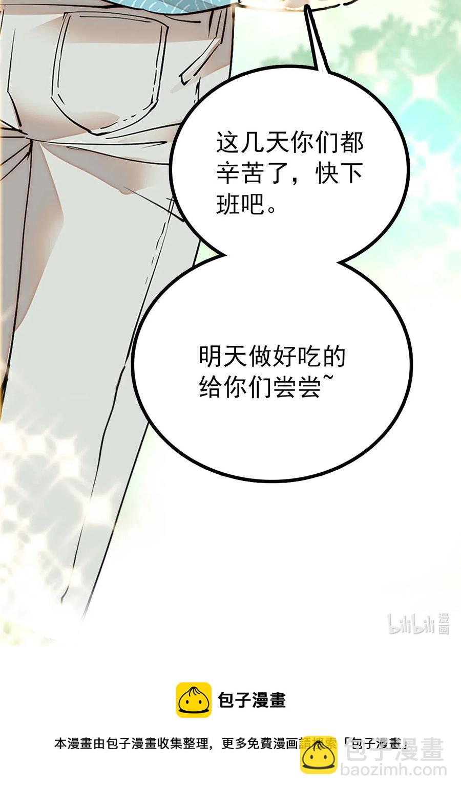 118 佳佳餐厅要开业-第111话