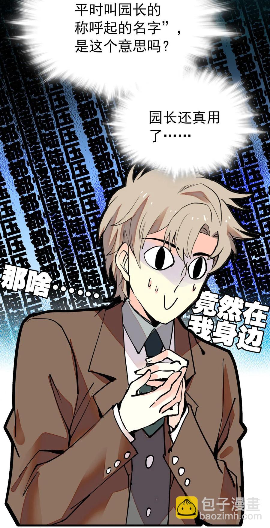 118 佳佳餐厅要开业-第111话