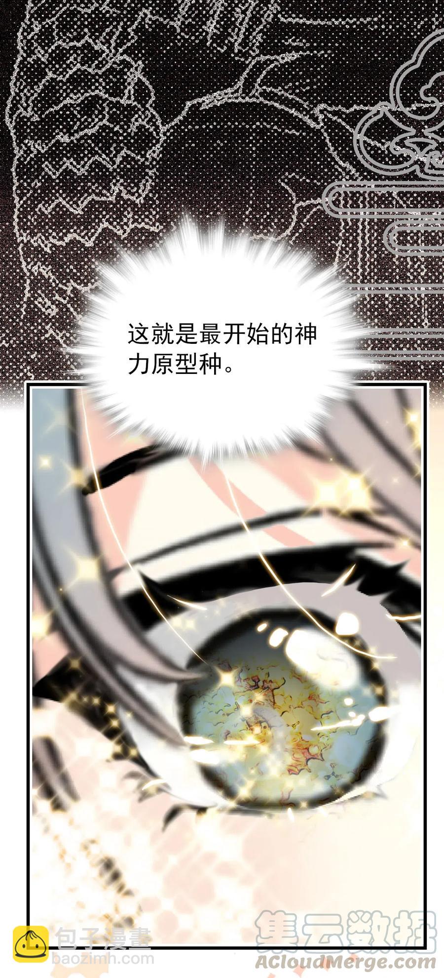 120 太好喝的粥！-第113话