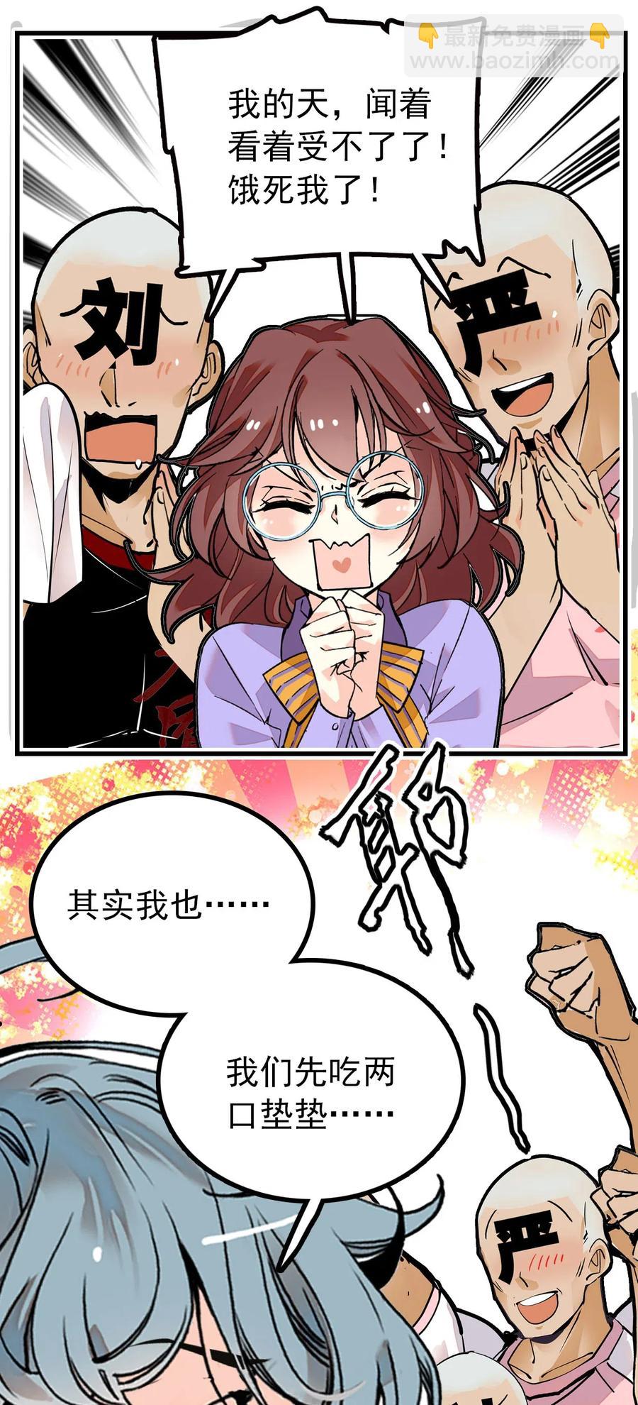 120 太好喝的粥！-第113话