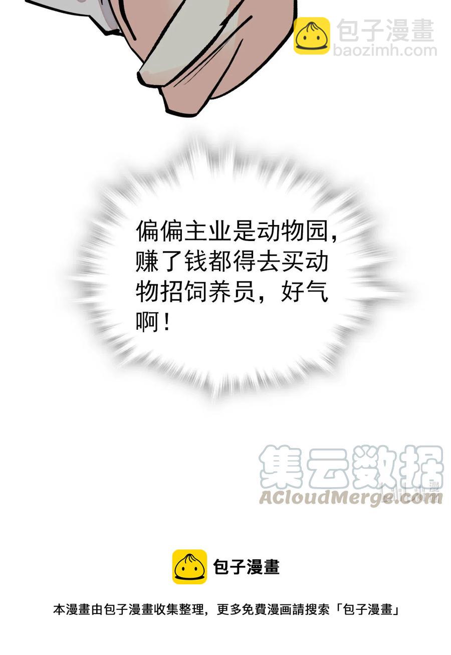 120 太好喝的粥！-第113话