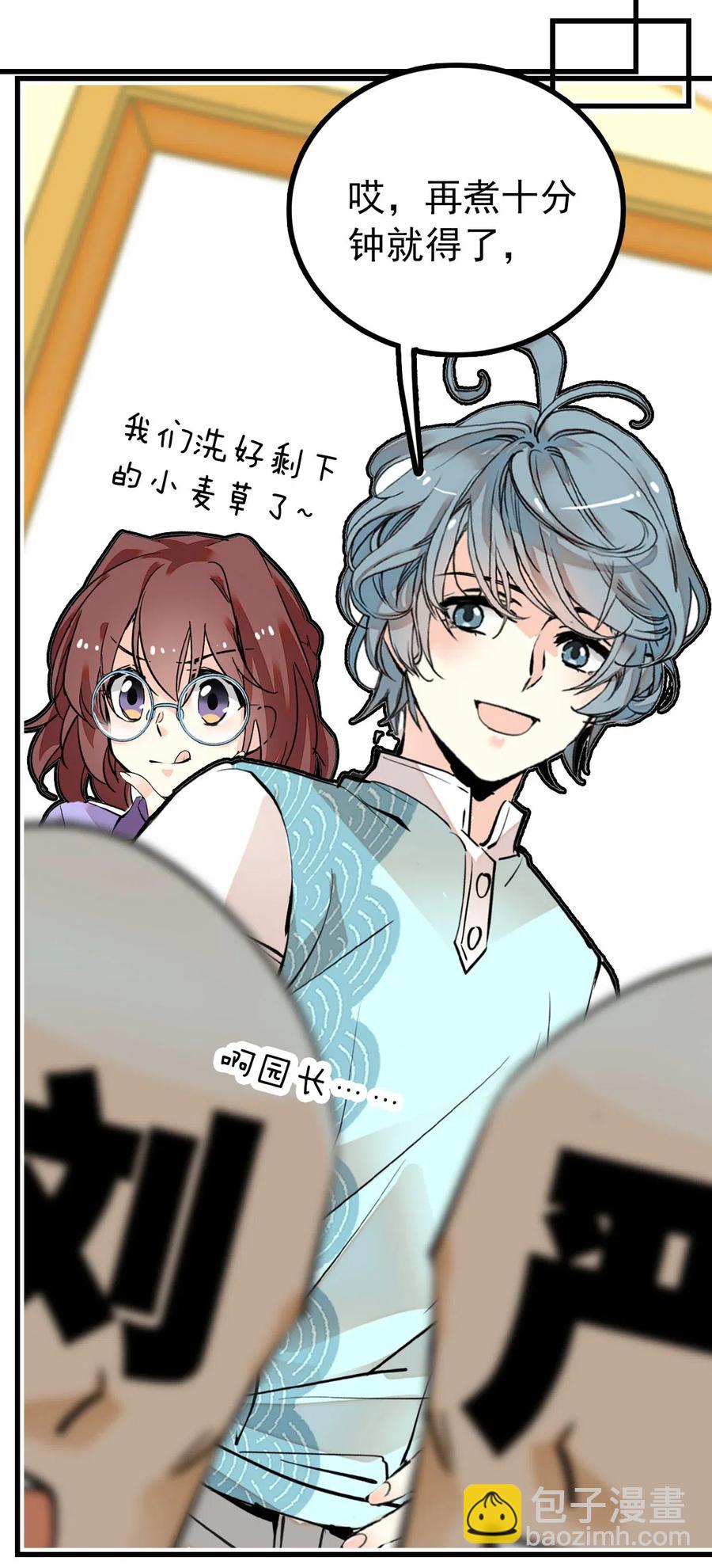 120 太好喝的粥！-第113话