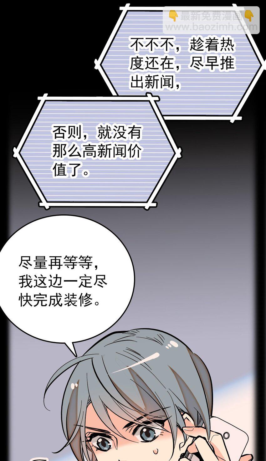 013 装修升级-第13话