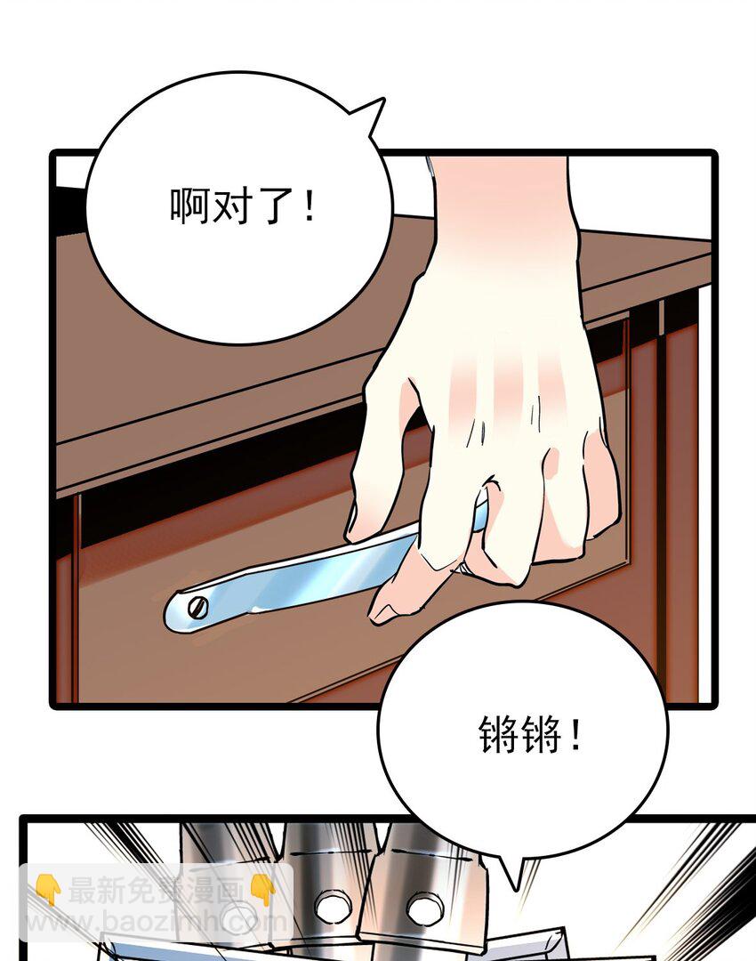 013 装修升级-第13话