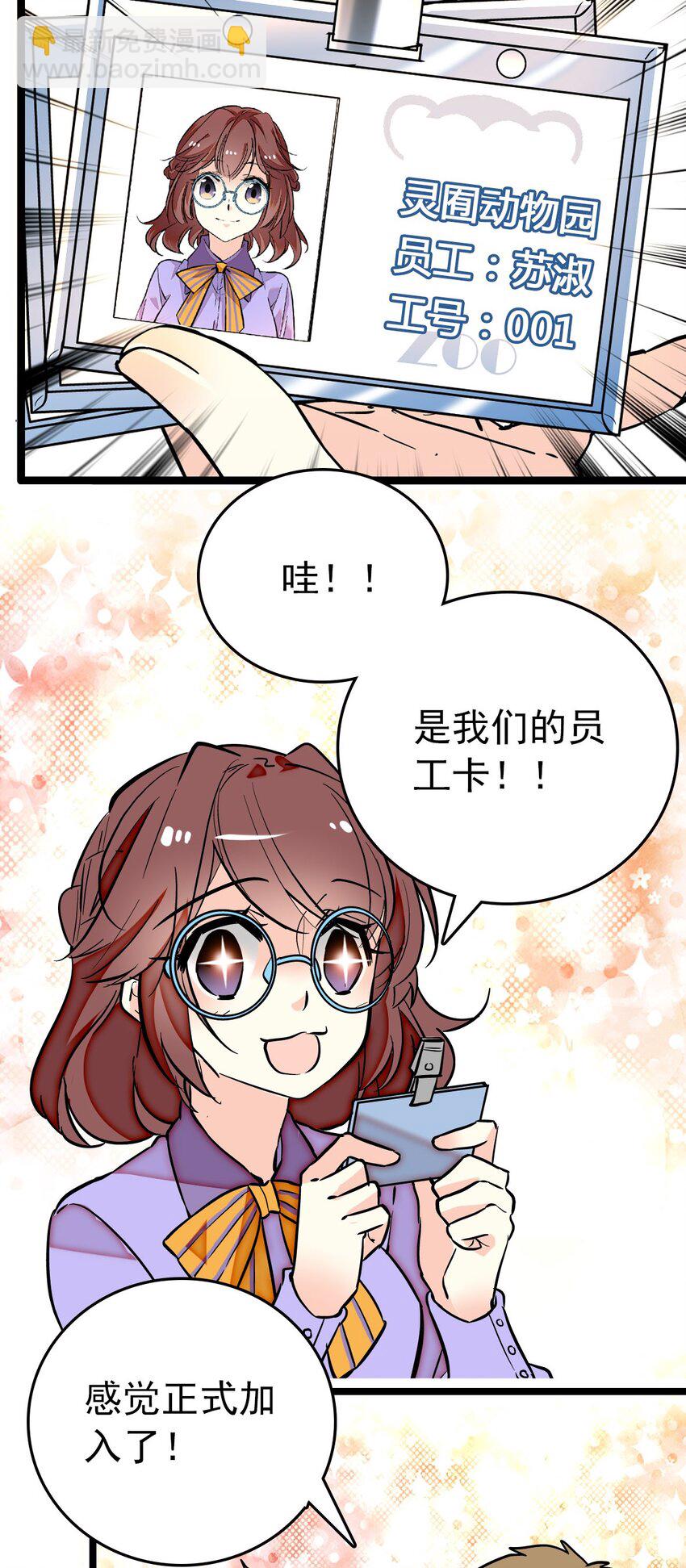 013 装修升级-第13话