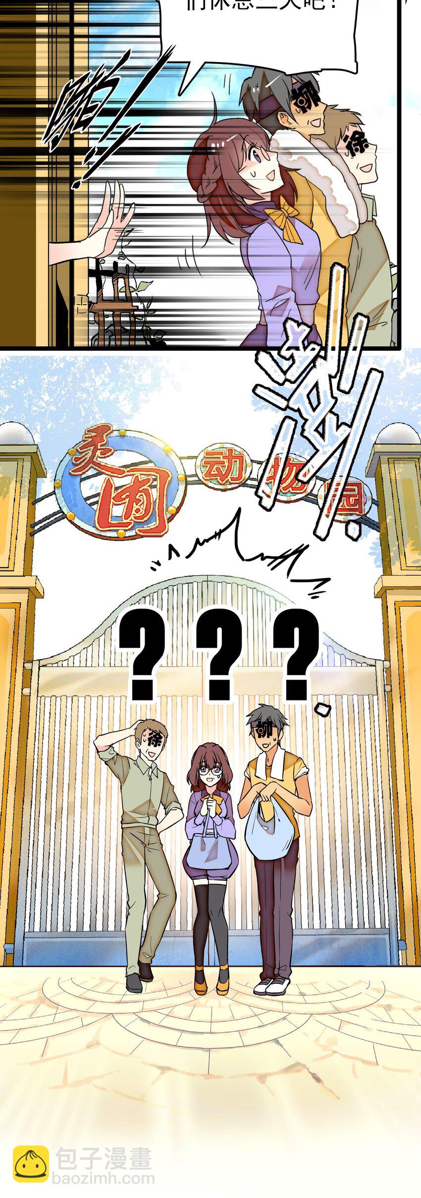 013 装修升级-第13话