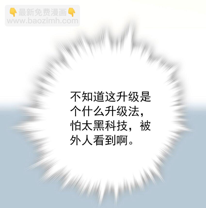 013 装修升级-第13话