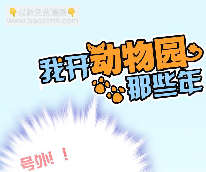 013 装修升级-第13话