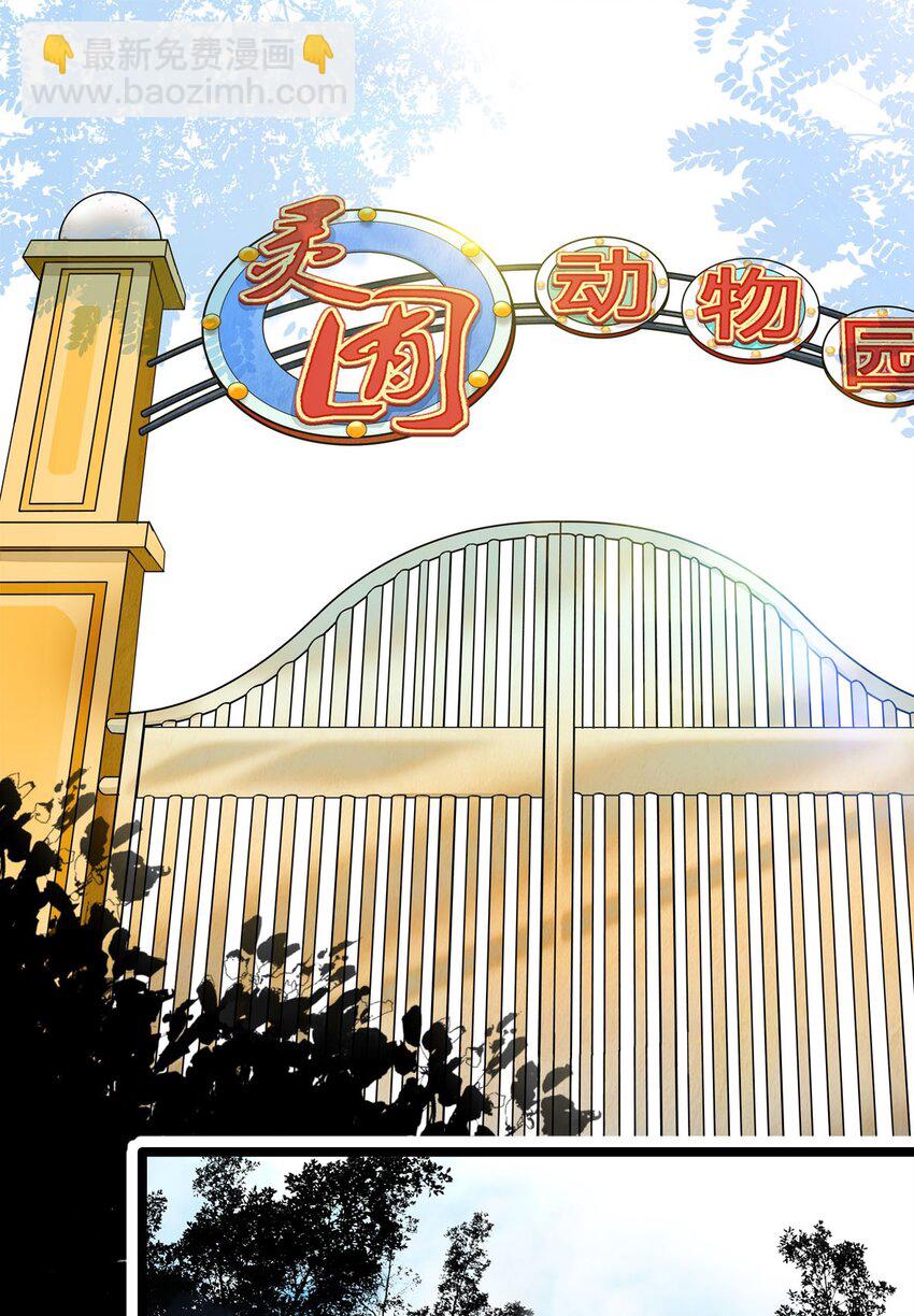 013 装修升级-第13话